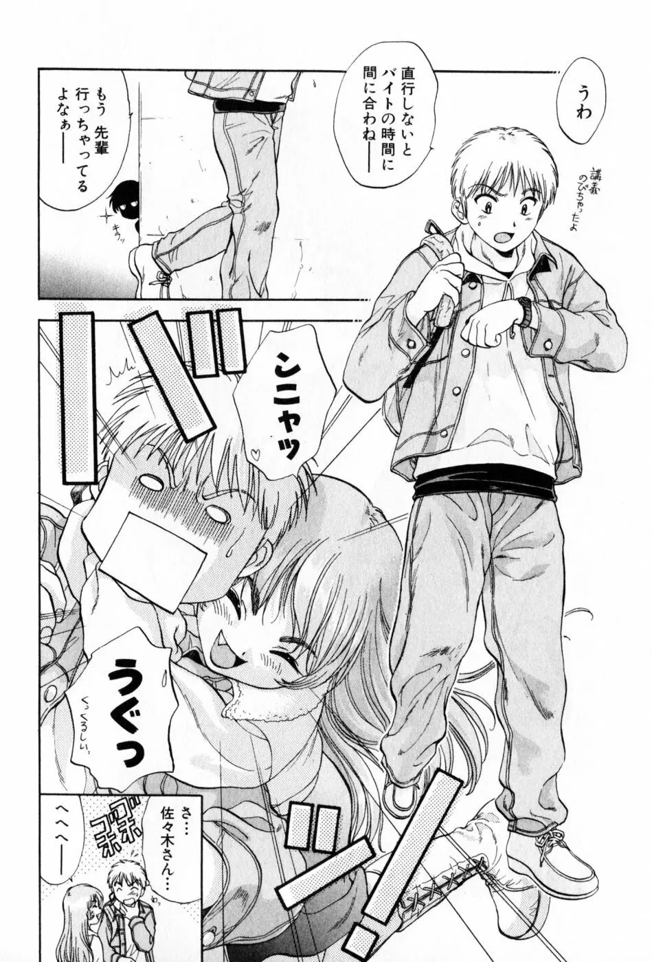 パワくり 2 POWERFUL CLEANER Page.54