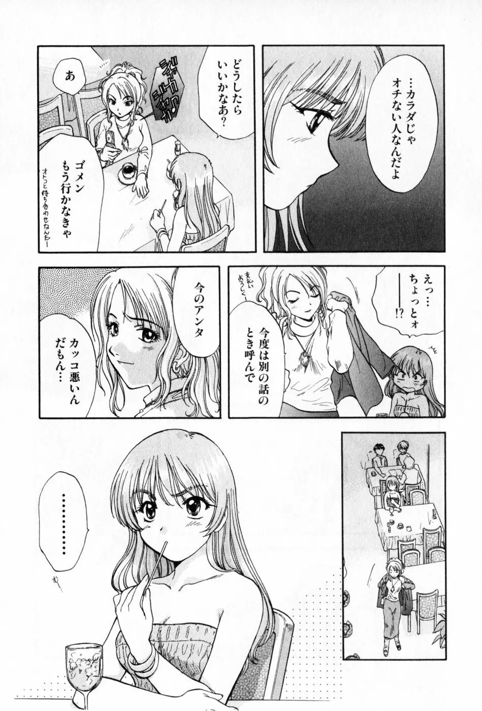 パワくり 2 POWERFUL CLEANER Page.59