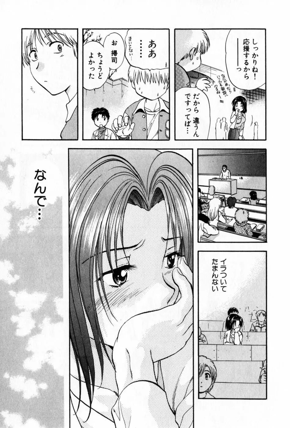 パワくり 2 POWERFUL CLEANER Page.81