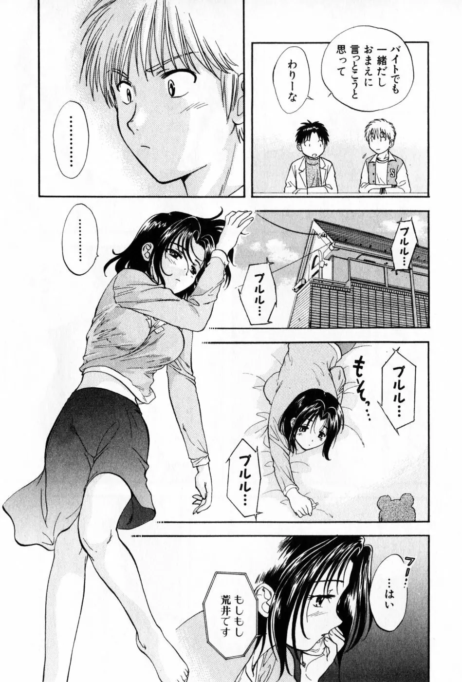 パワくり 2 POWERFUL CLEANER Page.83