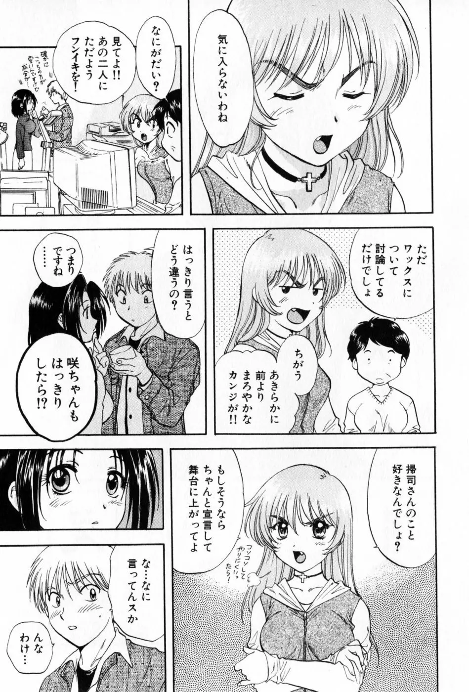 パワくり 2 POWERFUL CLEANER Page.99