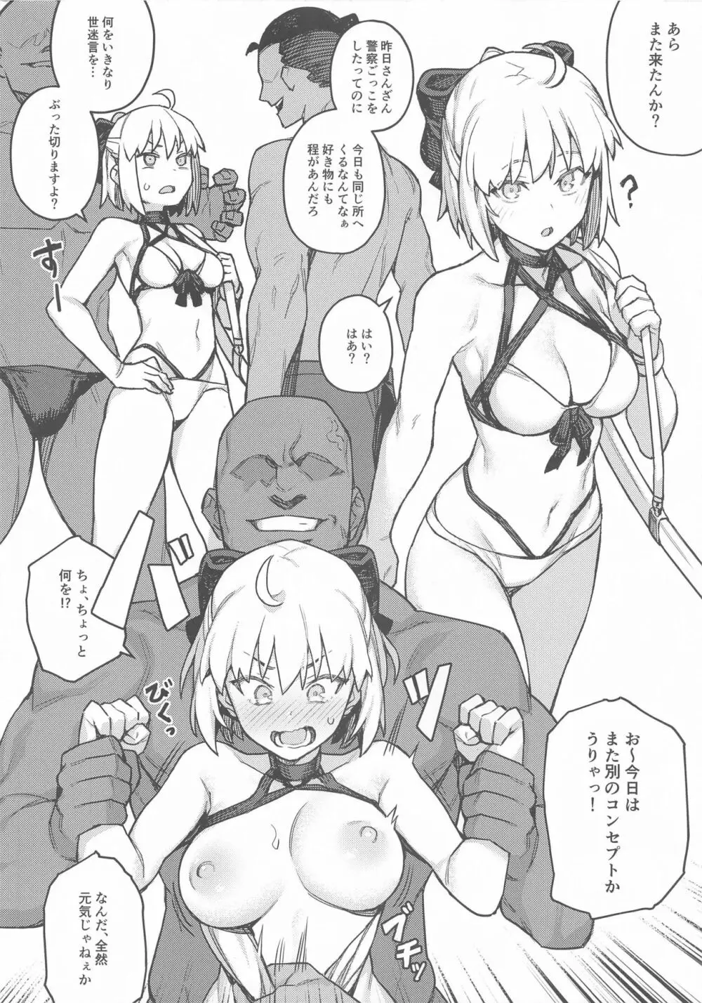 H Material 2 Page.9