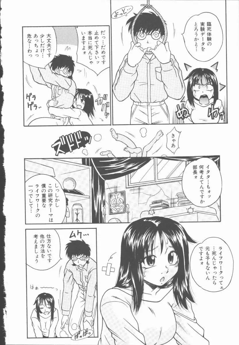 トワイライトKISS Page.145