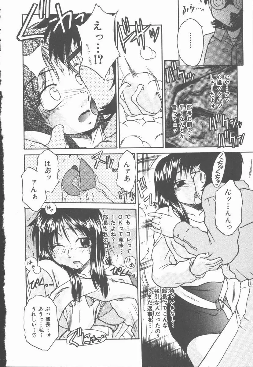 トワイライトKISS Page.151