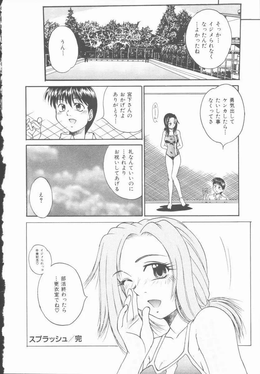 トワイライトKISS Page.55