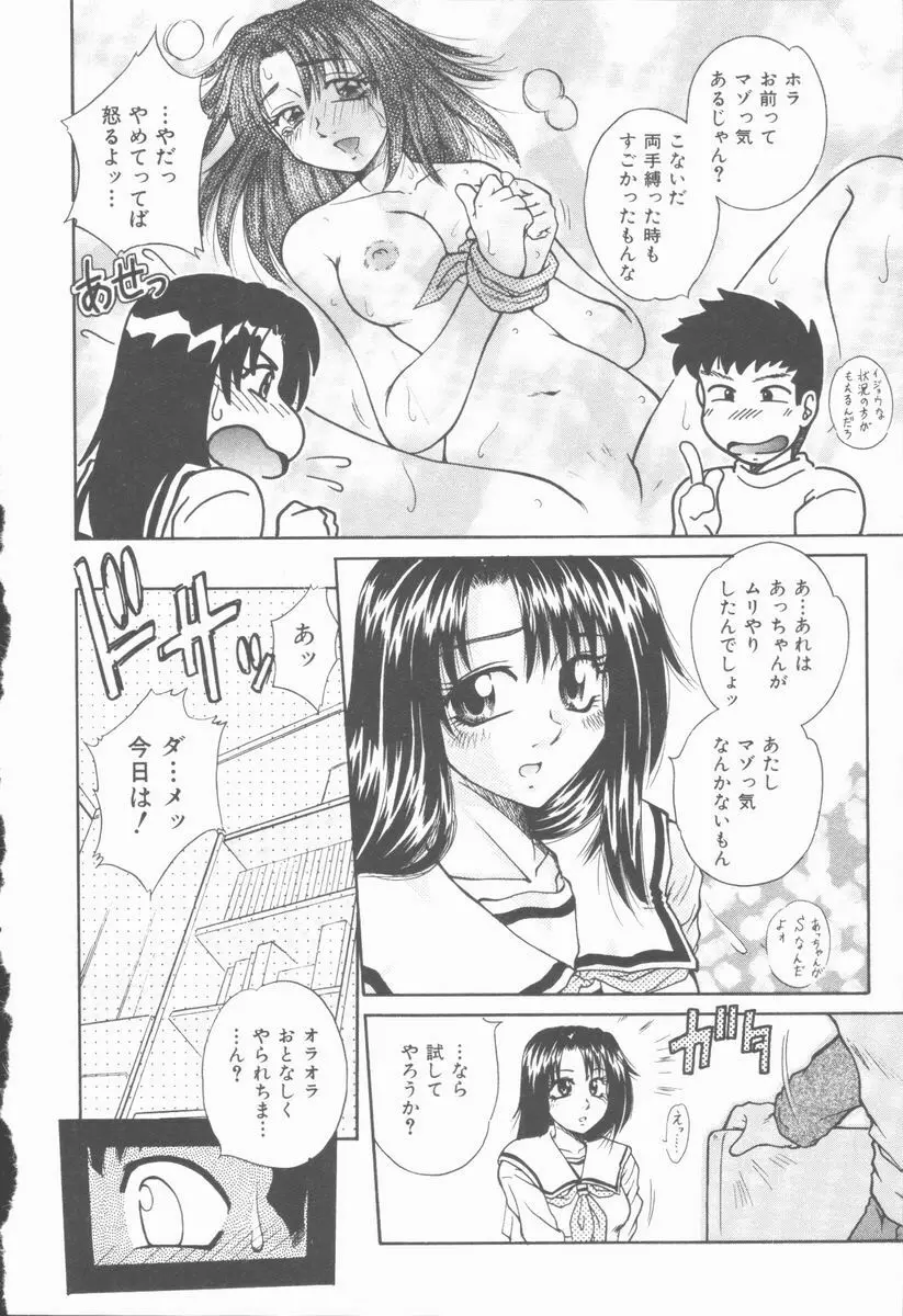 トワイライトKISS Page.63