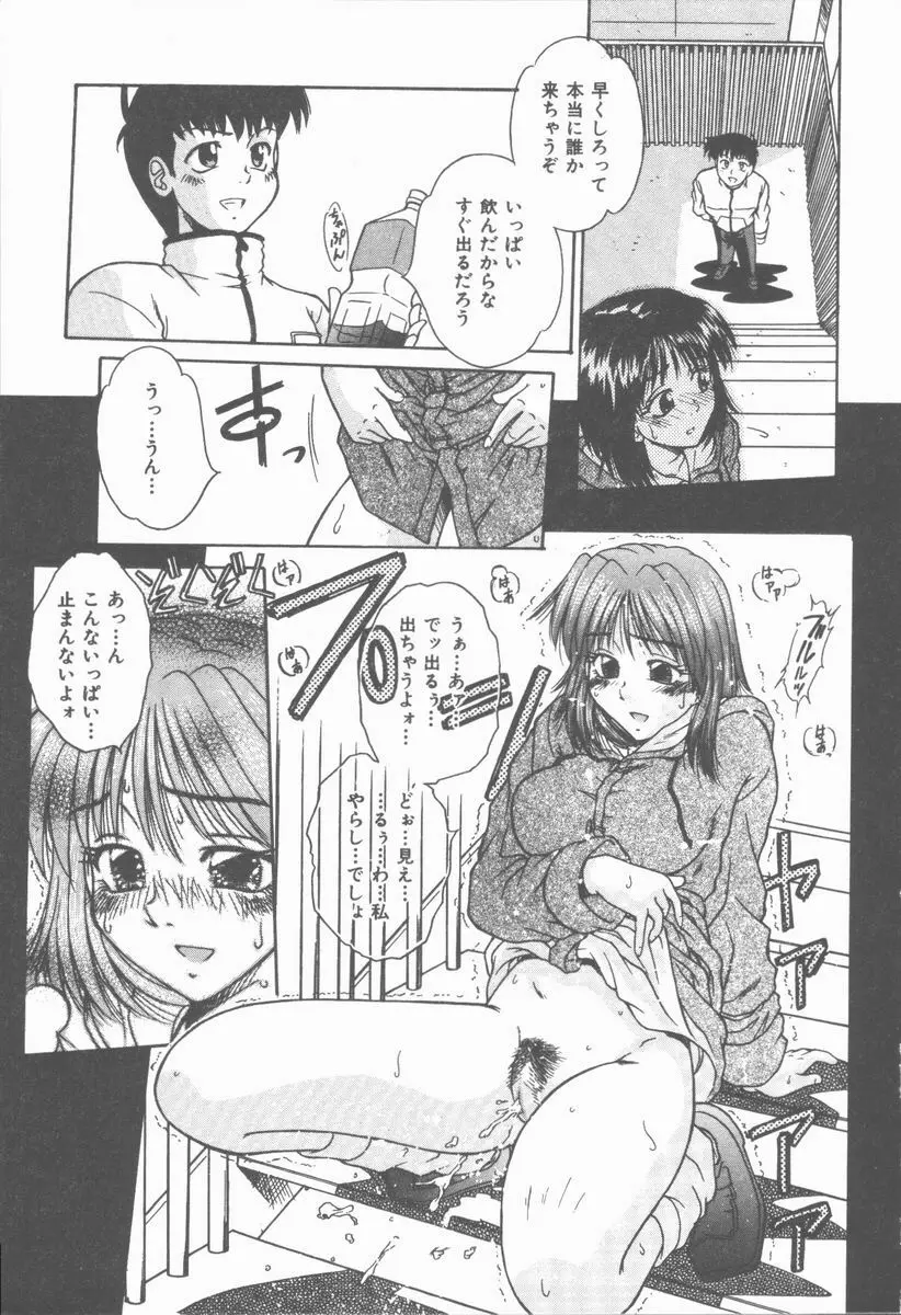 トワイライトKISS Page.8