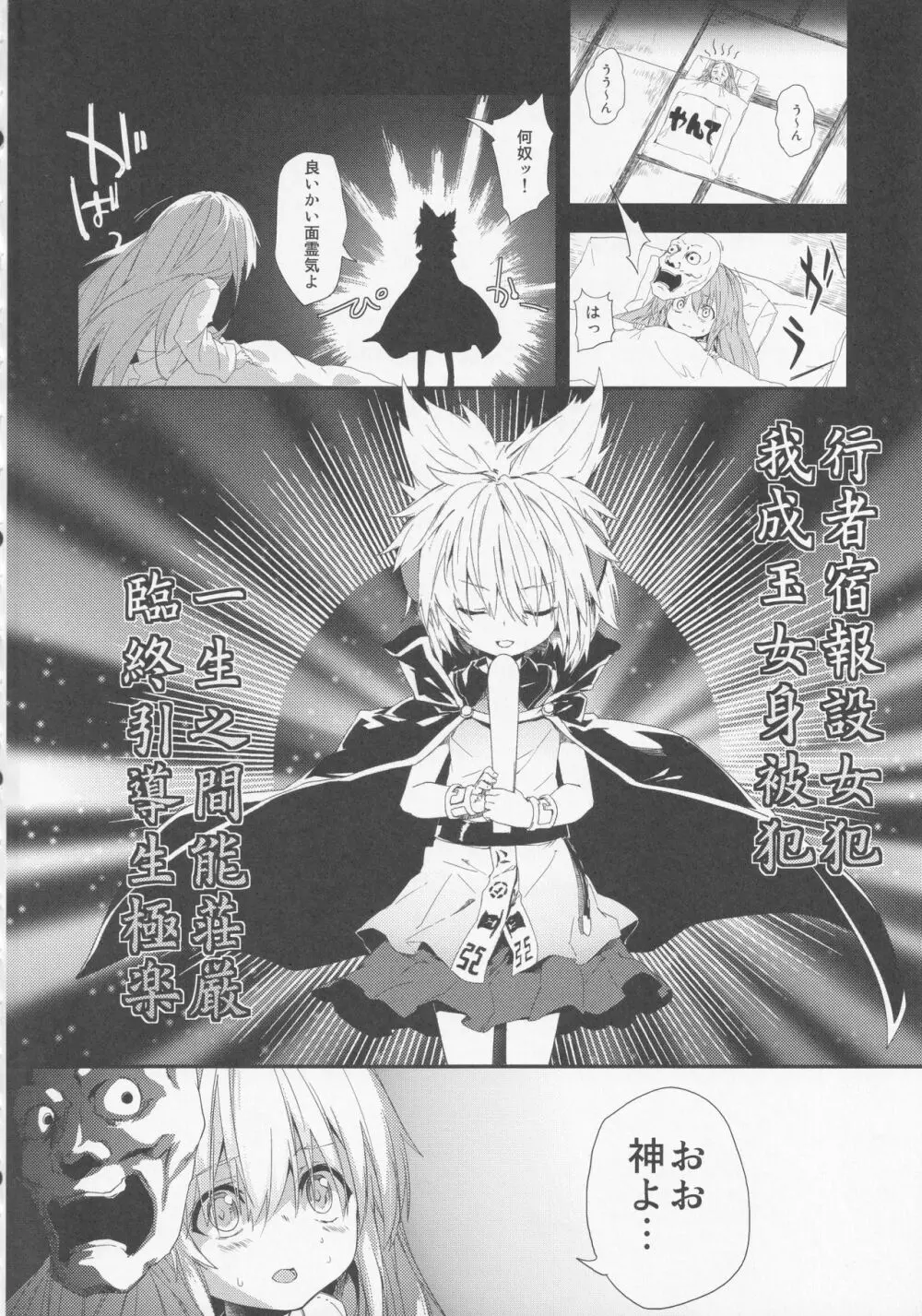 ミルクココナツロイヤルティー 1/2 Page.3