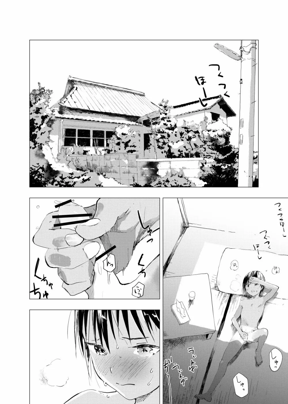 田舎の受け少年と都会の攻め少年のエロ漫画 1-4 Page.27