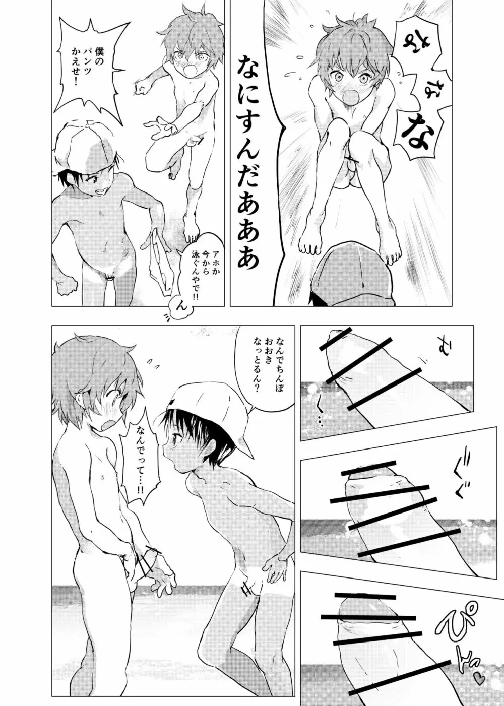 田舎の受け少年と都会の攻め少年のエロ漫画 1-4 Page.8