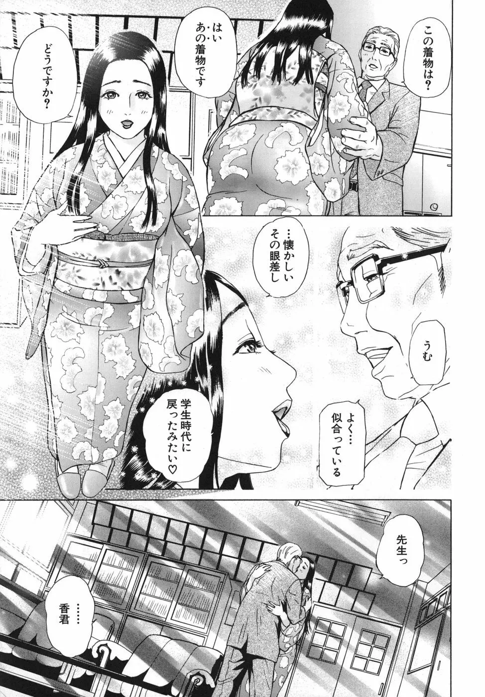 ∞メビウス Page.149