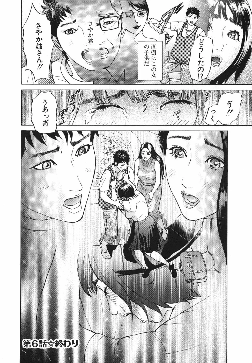 ∞メビウス Page.176