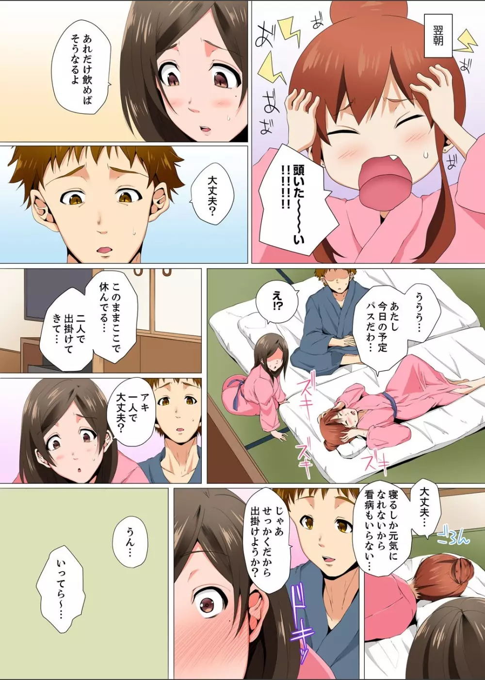 レス妻が性感エステで「また…イク…っ」〜うねる指で奥までほぐされ… 1-5 Page.120