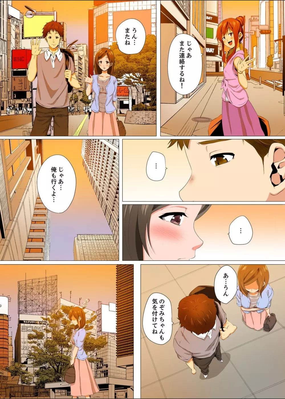 レス妻が性感エステで「また…イク…っ」〜うねる指で奥までほぐされ… 1-5 Page.124