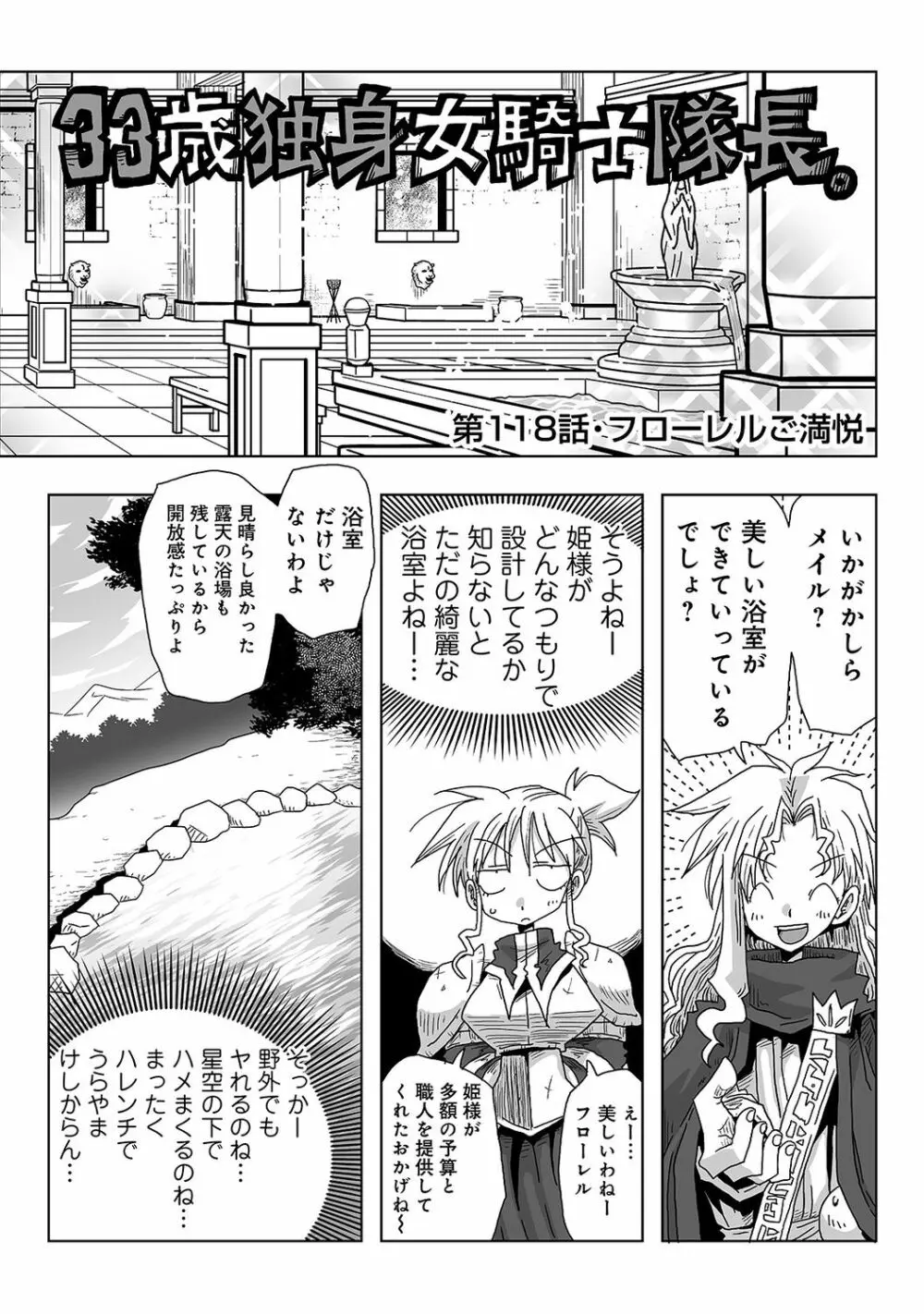 アナンガ・ランガ Vol. 62 Page.316