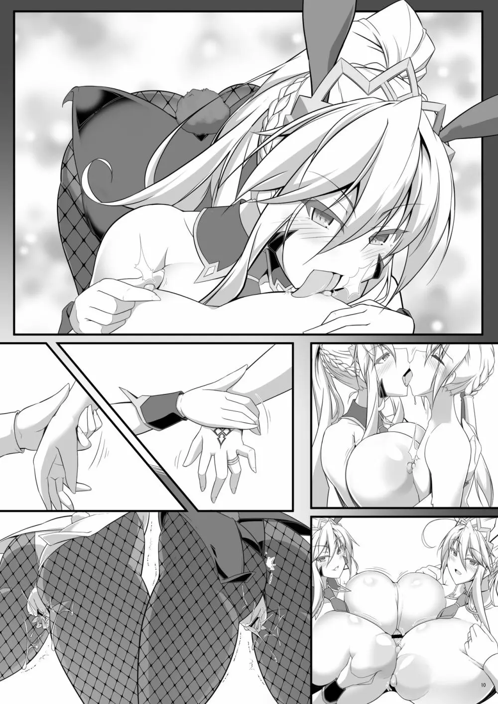 槍〈双〉王と瞳合うII Page.65