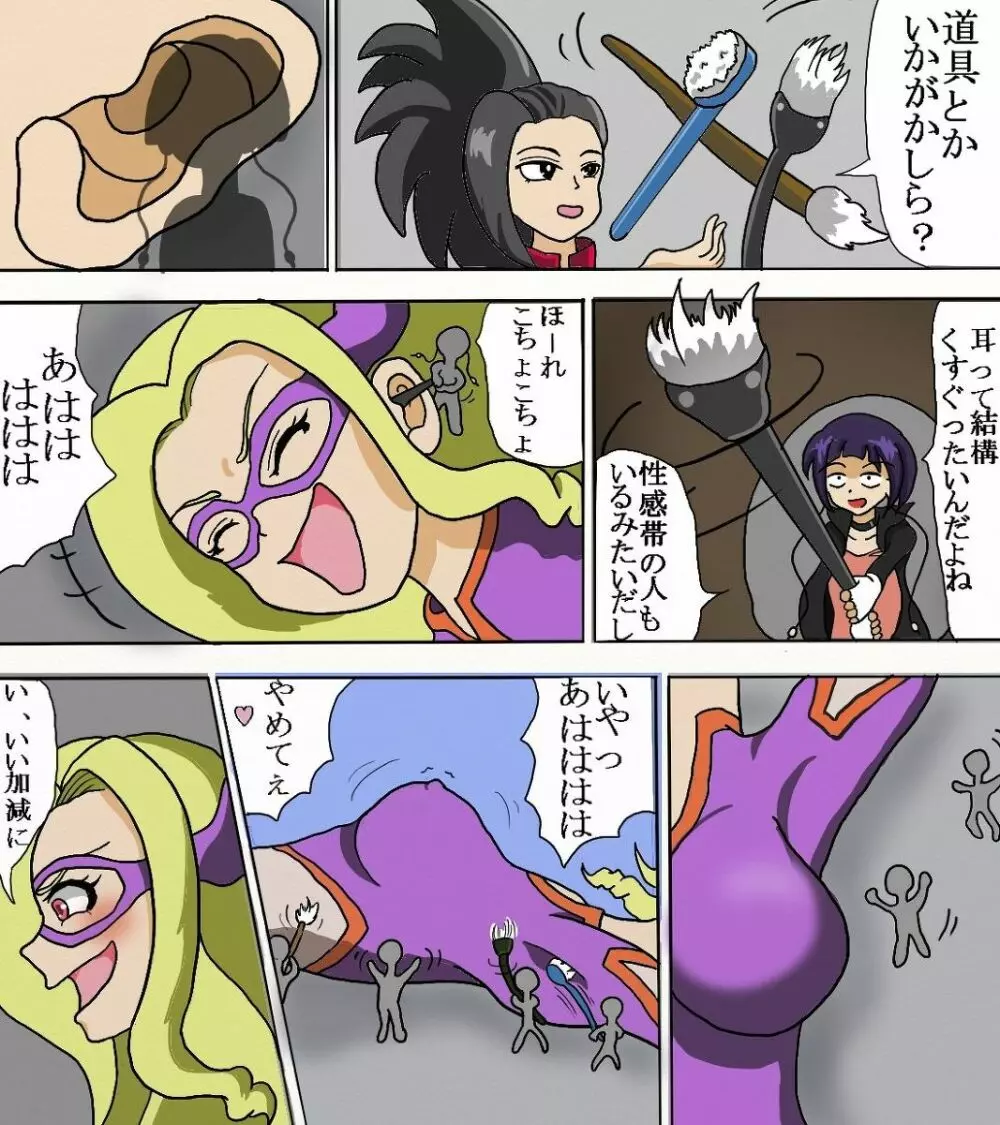 MT.レディくすぐり漫画Versus Gulliver Giri Page.5