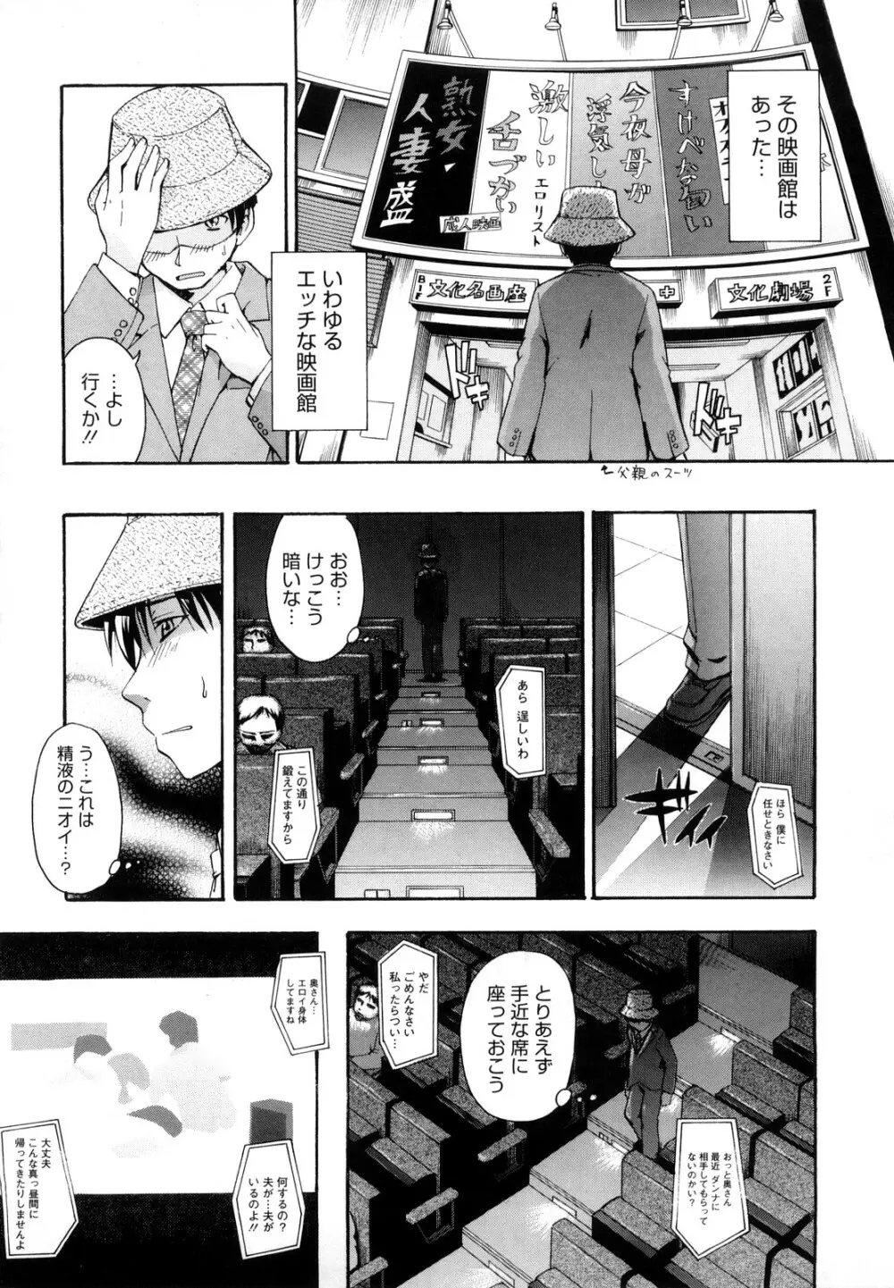 好きにしていいよ？ Page.33