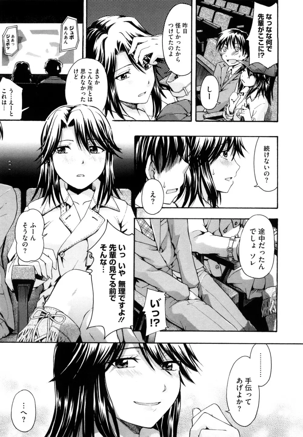 好きにしていいよ？ Page.35