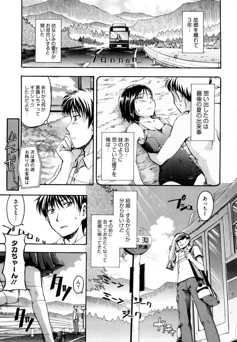 好きにしていいよ？ Page.7