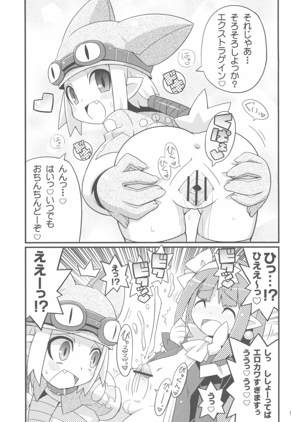 すきすき☆ディスガイアEX + オマケ Page.21