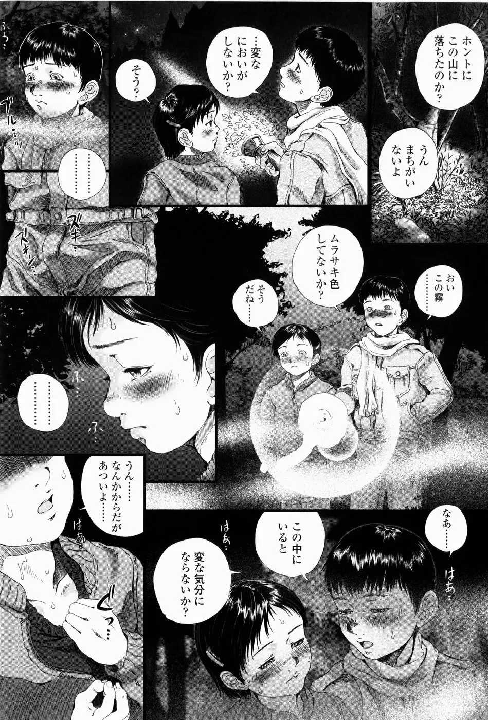 シミュラークルのアリス Page.148