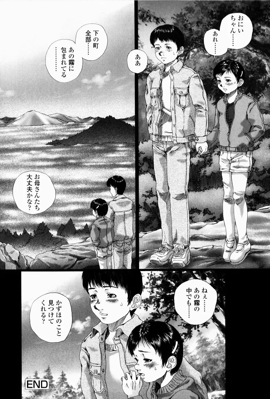 シミュラークルのアリス Page.161