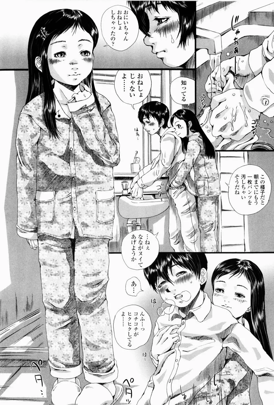 シミュラークルのアリス Page.183