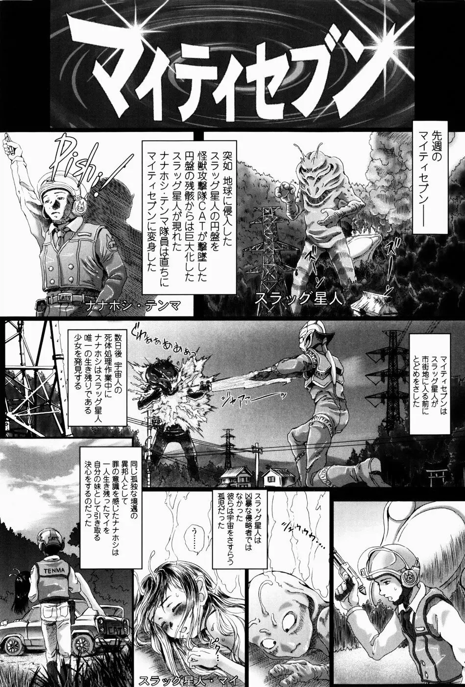 シミュラークルのアリス Page.19