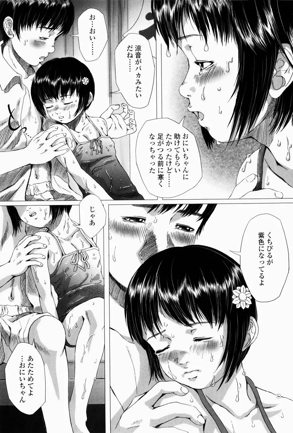 シミュラークルのアリス Page.66