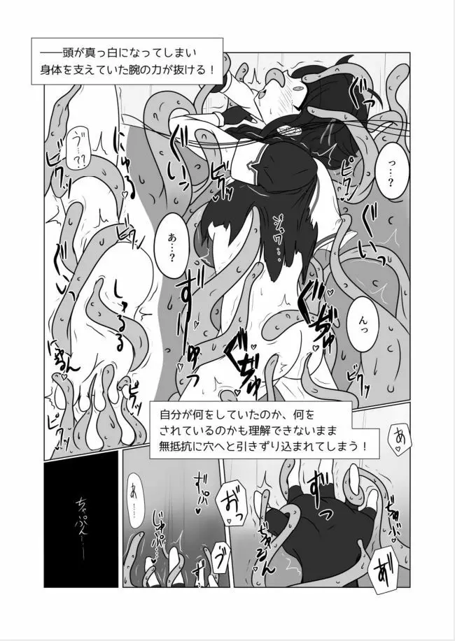 白露型くすぐりMANIACS Page.16