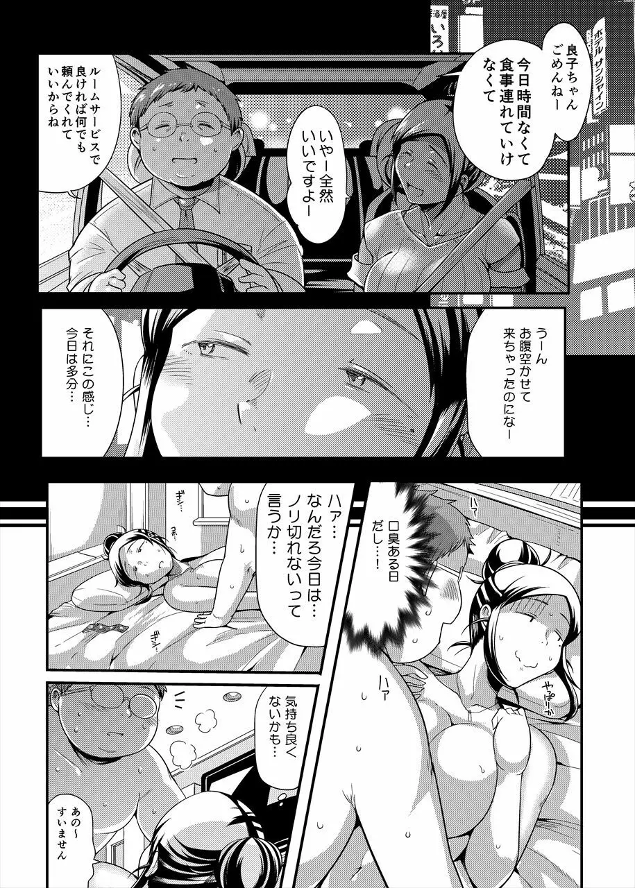 ちょうどいい女 - 商業誌 - エロ漫画 - NyaHentai