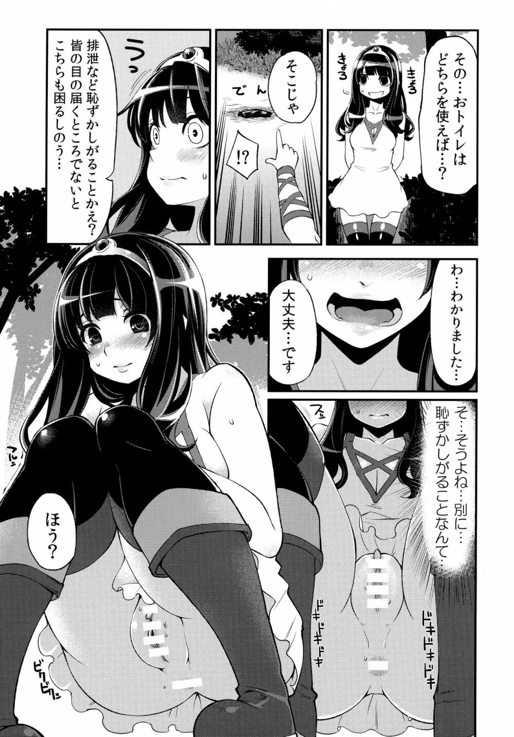 べんむす総集編vol.1 Page.104