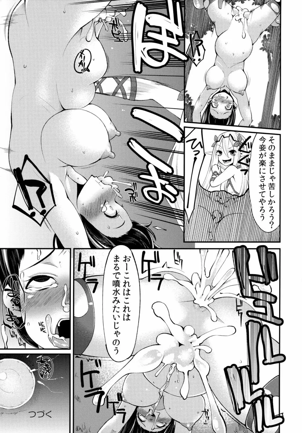 べんむす総集編vol.1 Page.120