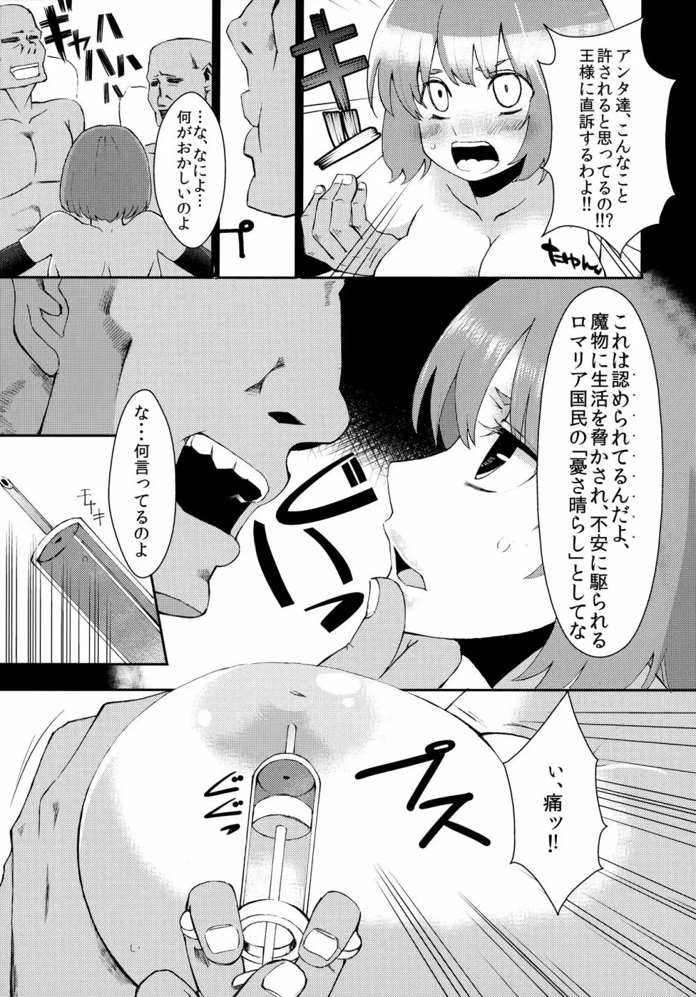 べんむす総集編vol.1 Page.14