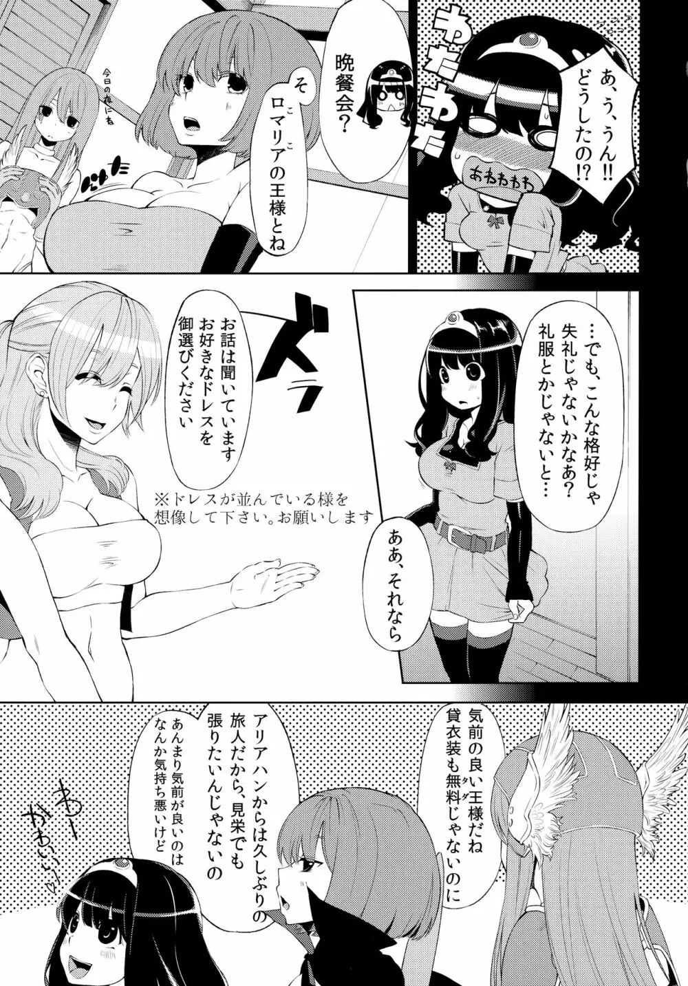 べんむす総集編vol.1 Page.28