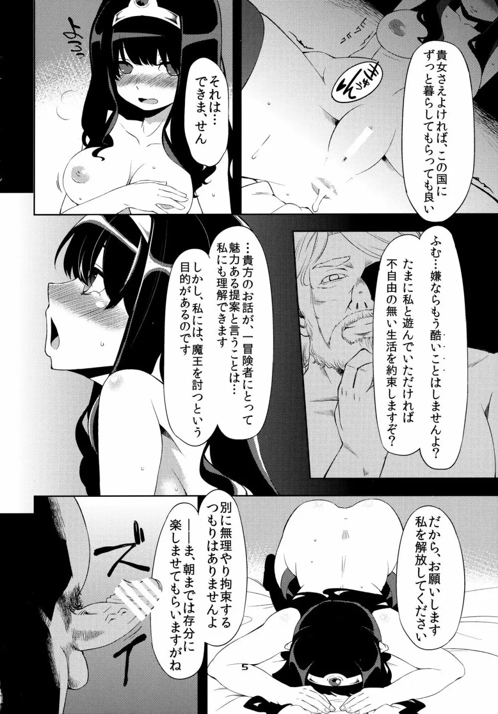 べんむす総集編vol.1 Page.43