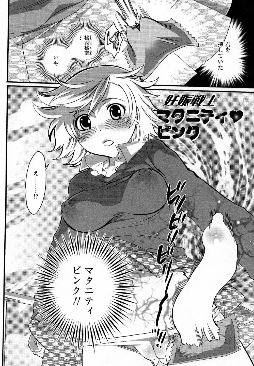 僕がお姉さまの雌奴隷になるとき Page.146