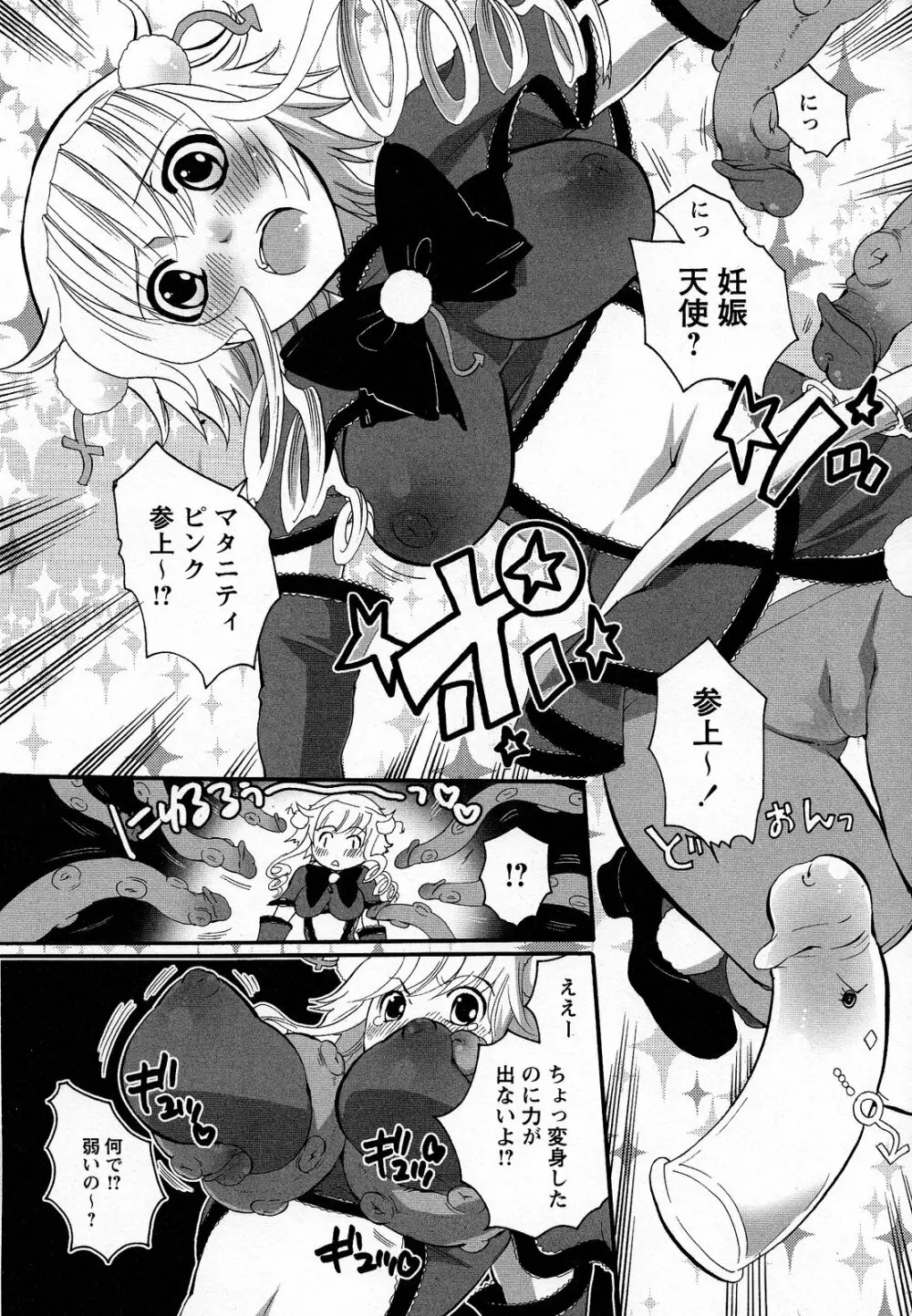 僕がお姉さまの雌奴隷になるとき Page.150