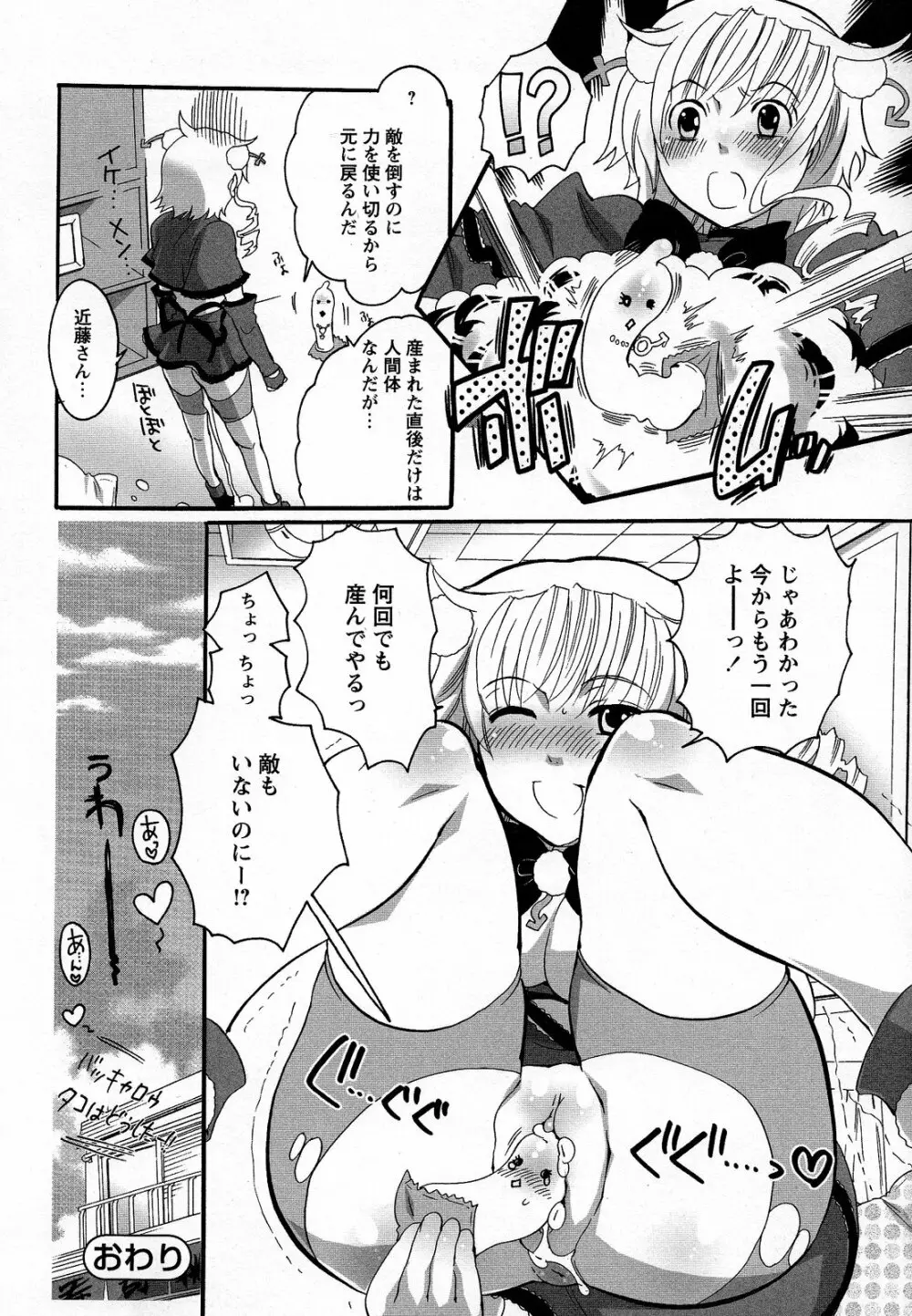 僕がお姉さまの雌奴隷になるとき Page.160