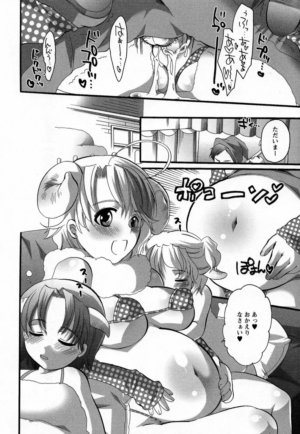 僕がお姉さまの雌奴隷になるとき Page.172