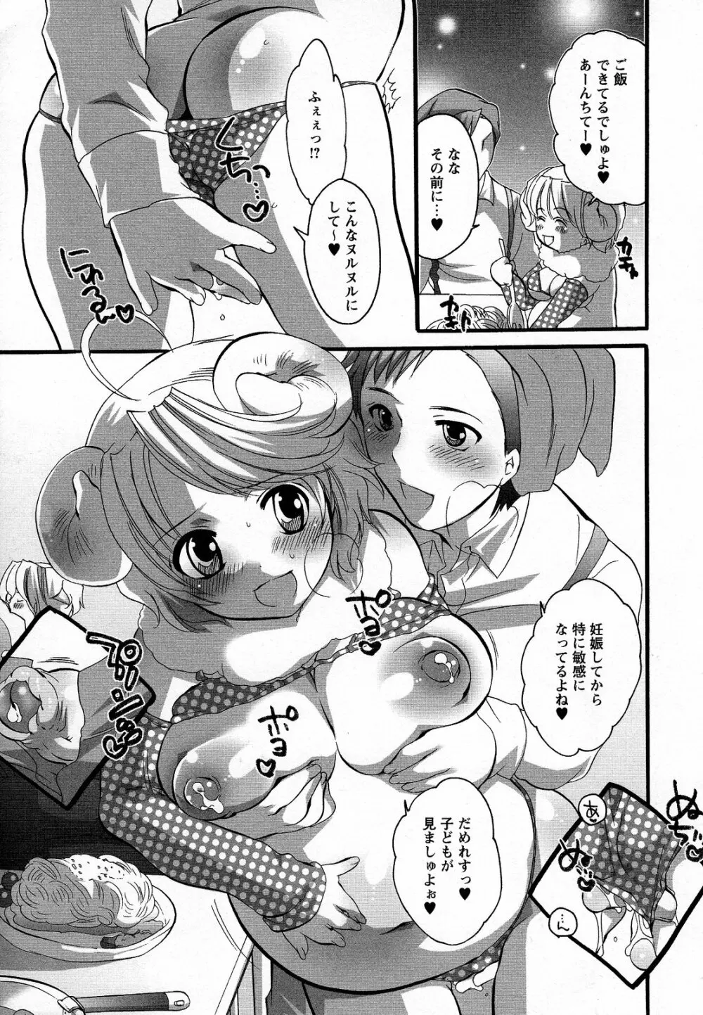 僕がお姉さまの雌奴隷になるとき Page.173