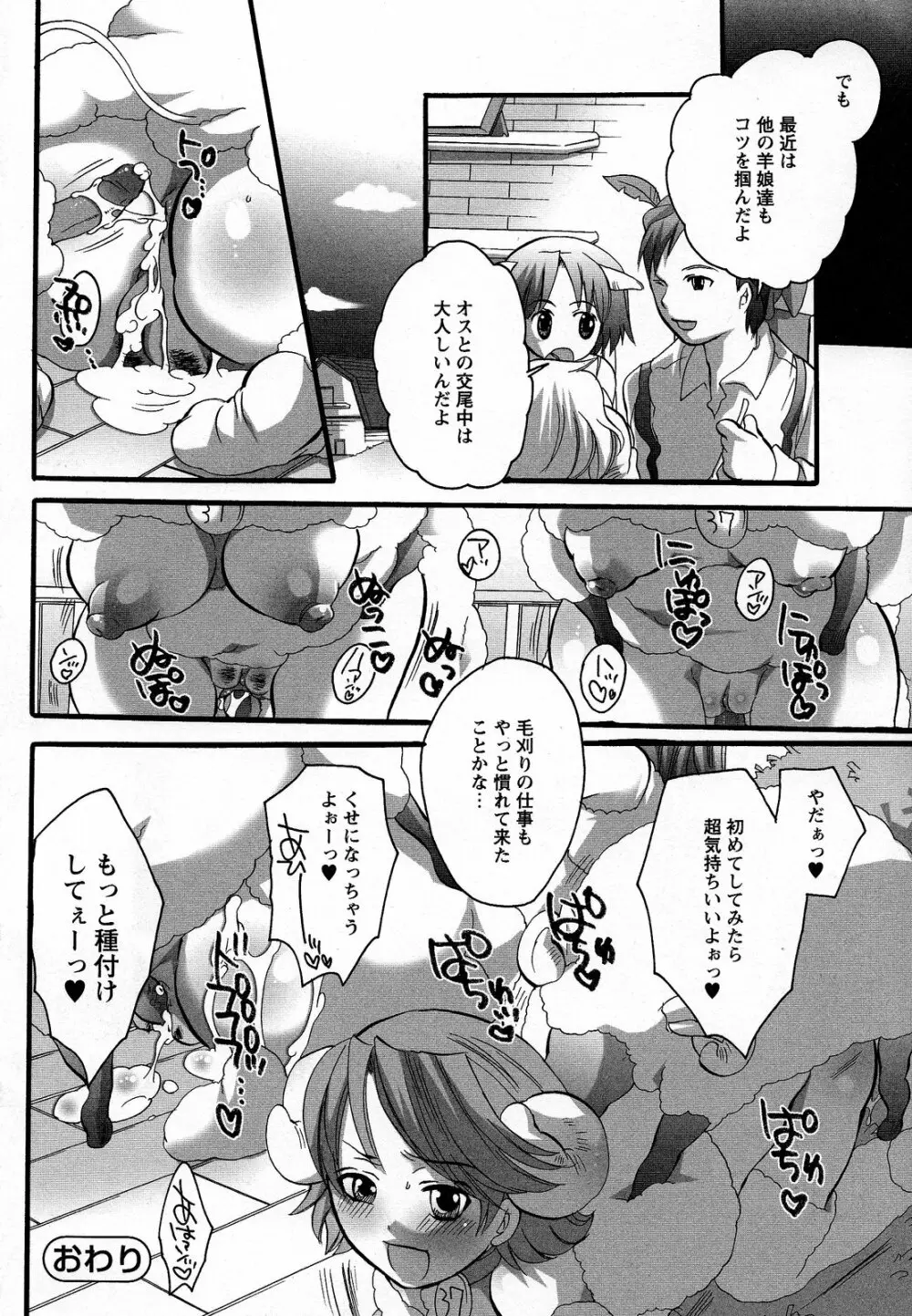 僕がお姉さまの雌奴隷になるとき Page.176