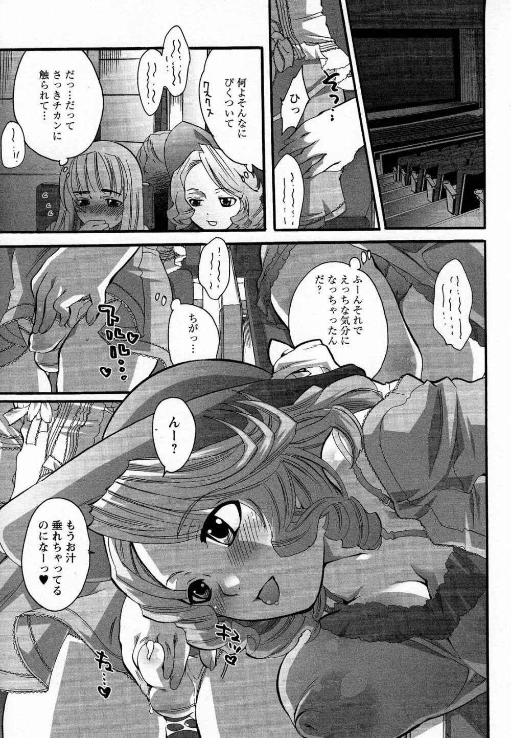 僕がお姉さまの雌奴隷になるとき Page.31