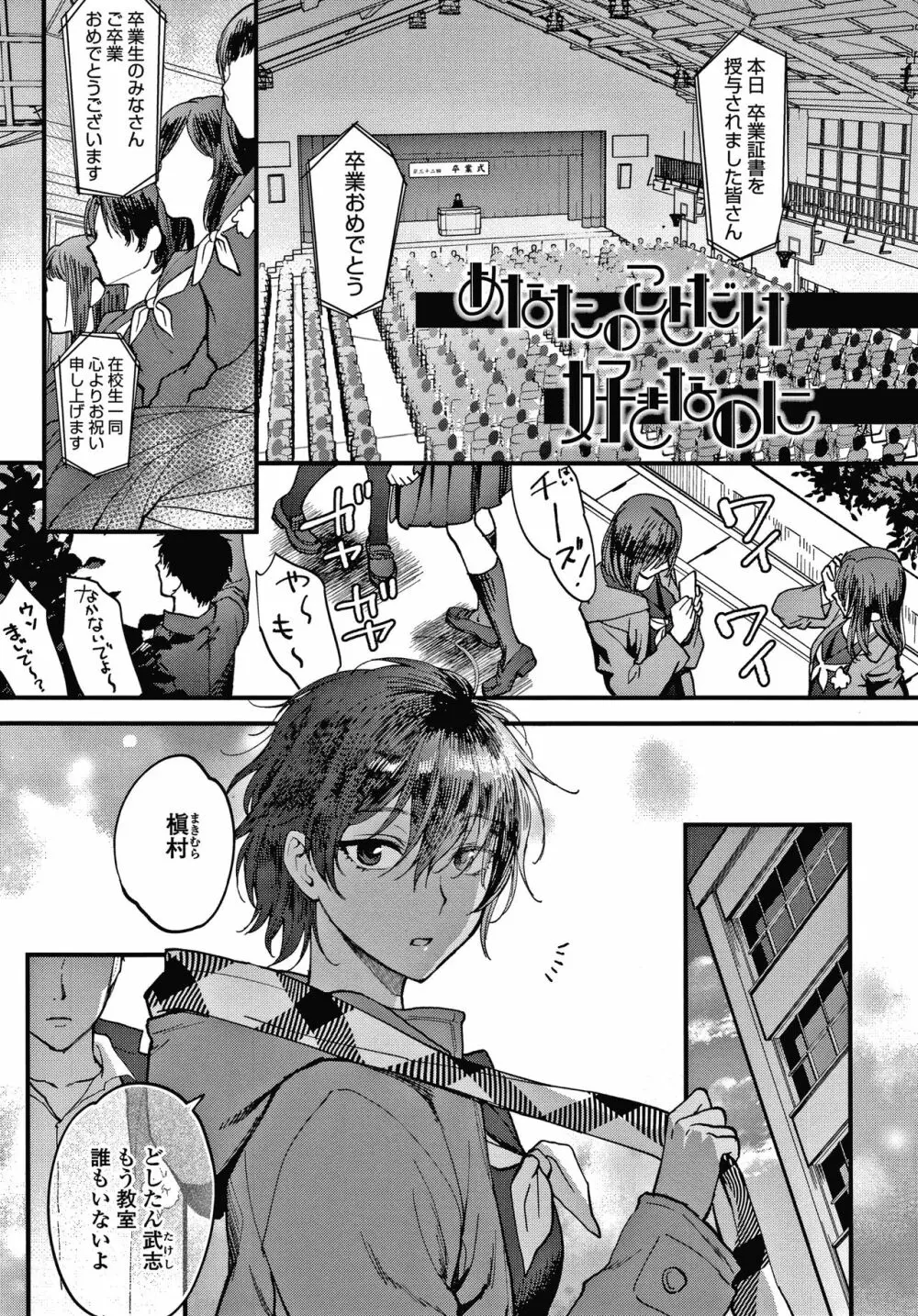 ふれてほしくてたまらない + 4Pリーフレット Page.130