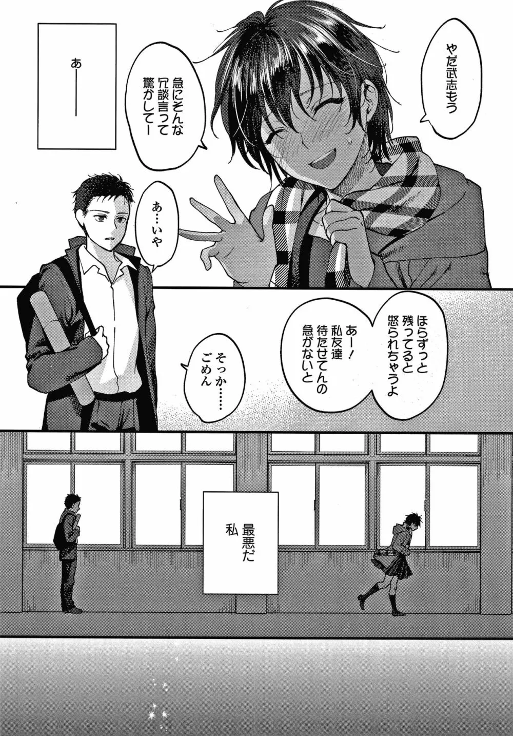 ふれてほしくてたまらない + 4Pリーフレット Page.134