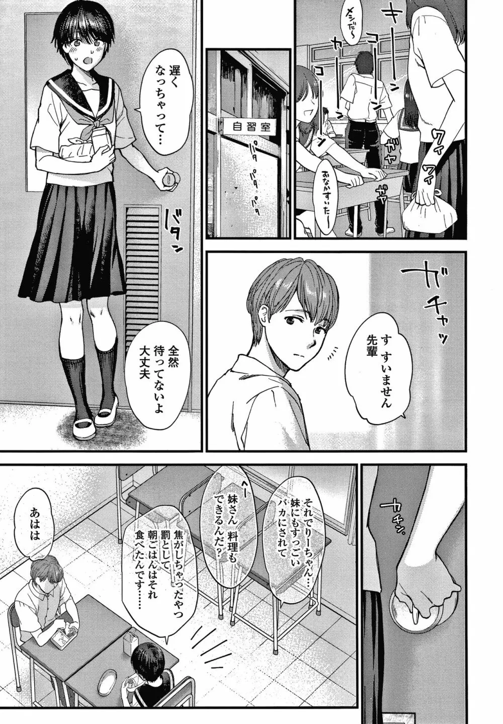 ふれてほしくてたまらない + 4Pリーフレット Page.164