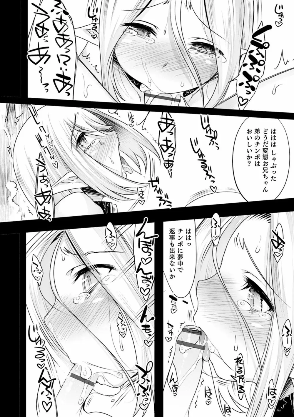 気丈なキミのメスの顔 ～股間にそびえ勃つモン・サン・パルフェ～ Page.176