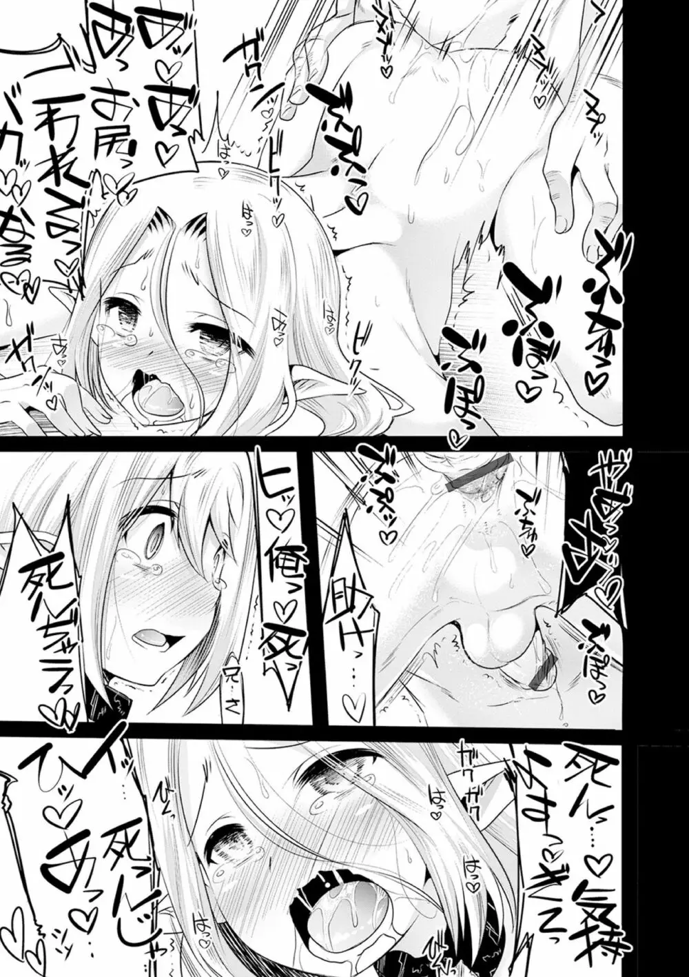 気丈なキミのメスの顔 ～股間にそびえ勃つモン・サン・パルフェ～ Page.179