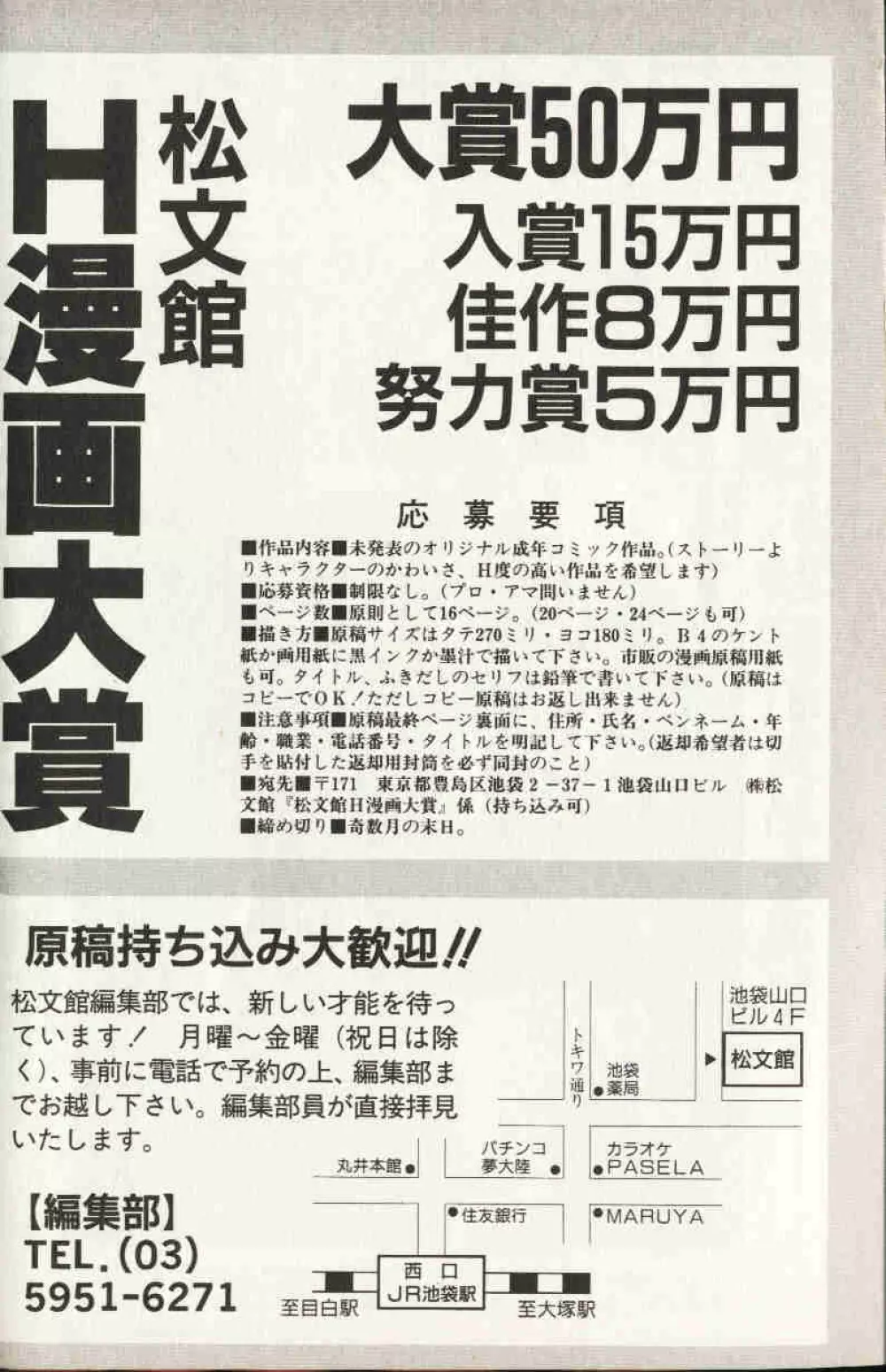 コミック姫盗人 1999年10月号 Page.9